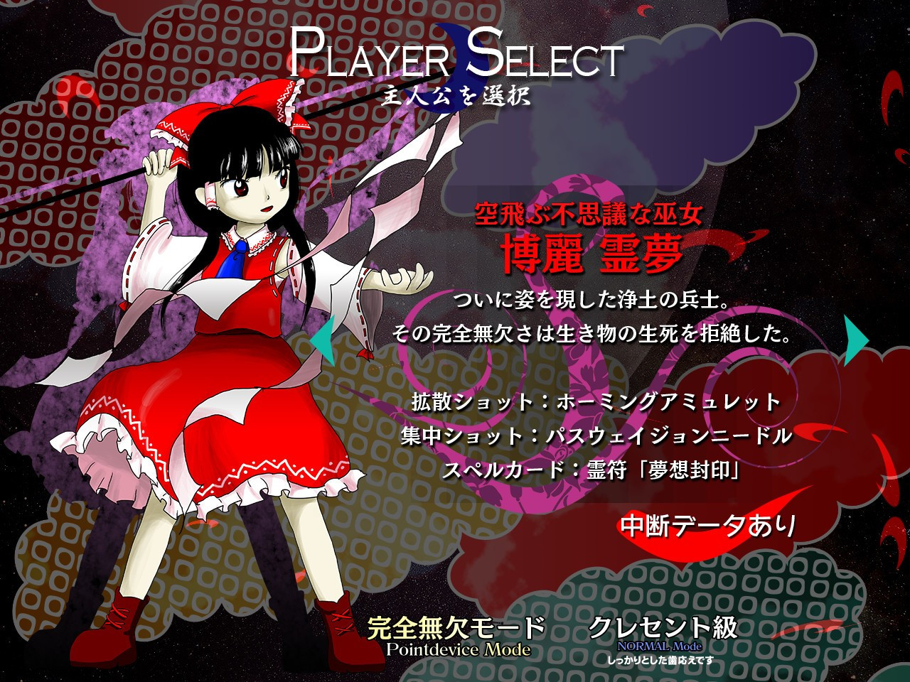 Touhou Konjuden - Legacy of Lunatic Kingdom (JP) - кадр 4