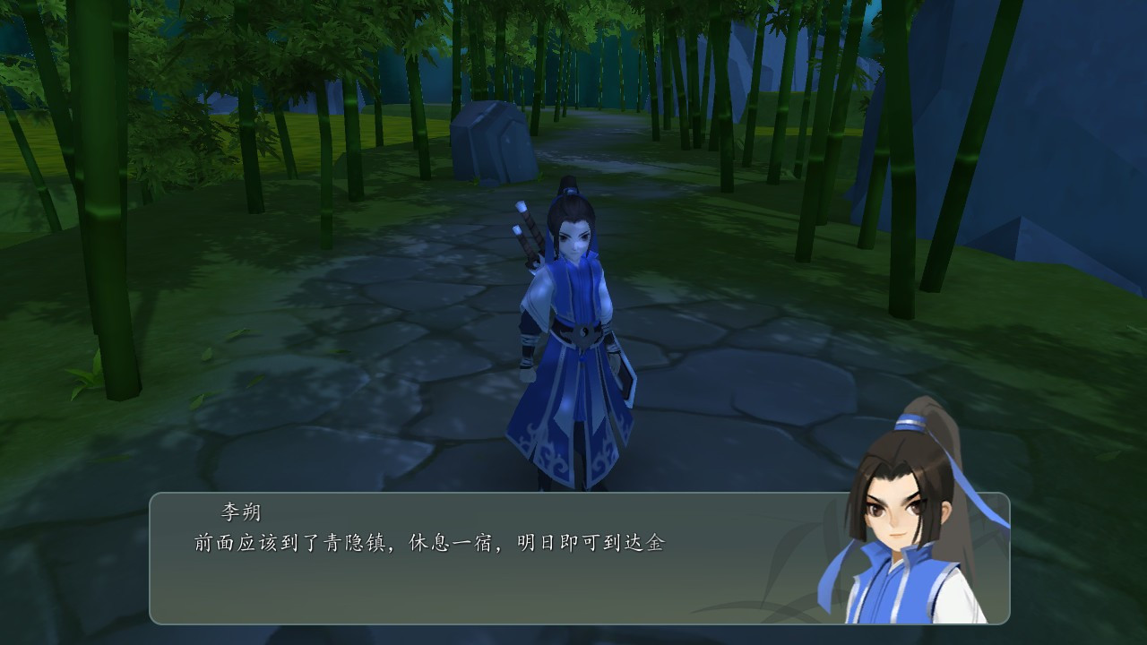 Mu Jian - Tale Of Swords (Chinese) - кадр 3