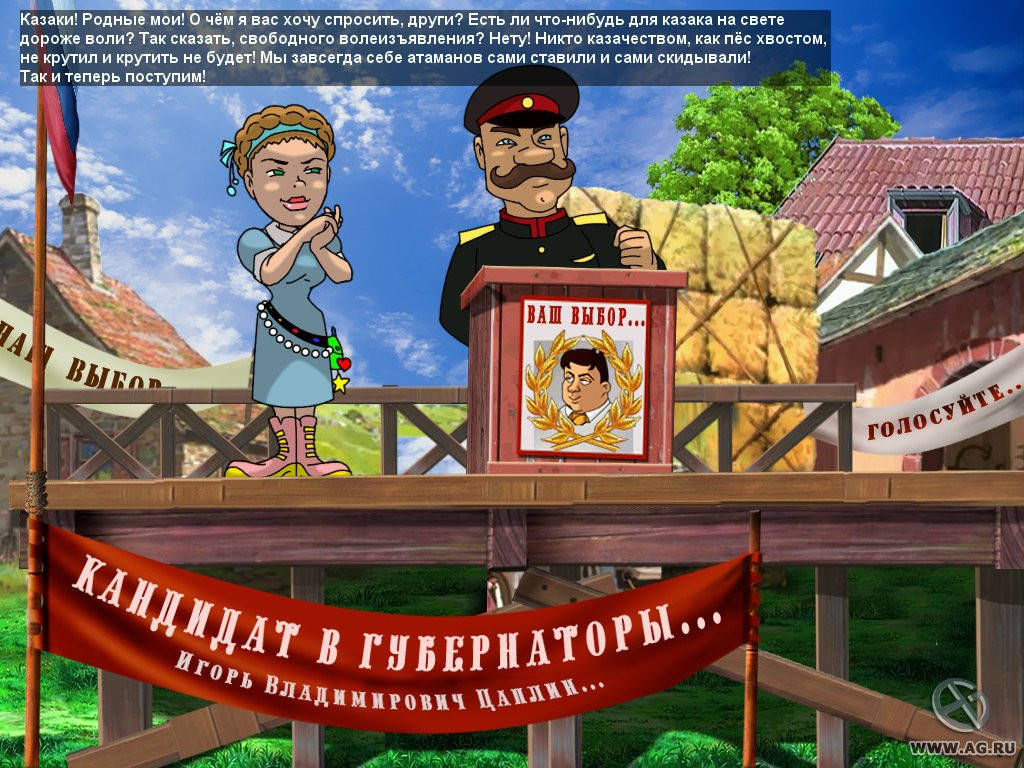 День выборов - кадр 13