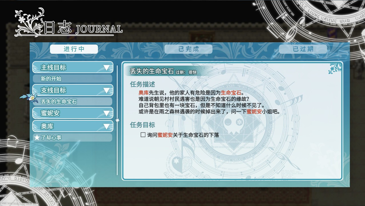 Fantasia of the Wind 2 (Chinese) - кадр 9