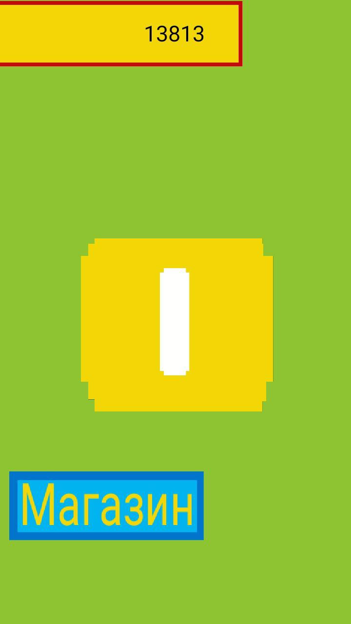 Clicker 2001 (itch) - кадр 4