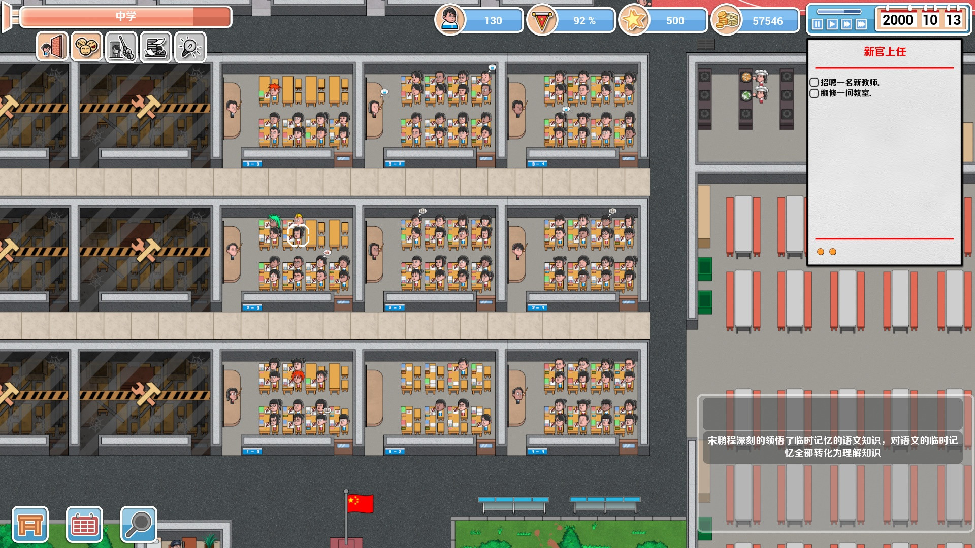 Crazy School Simulator - College entrance examination factory simulation (Chinese) - кадр 5