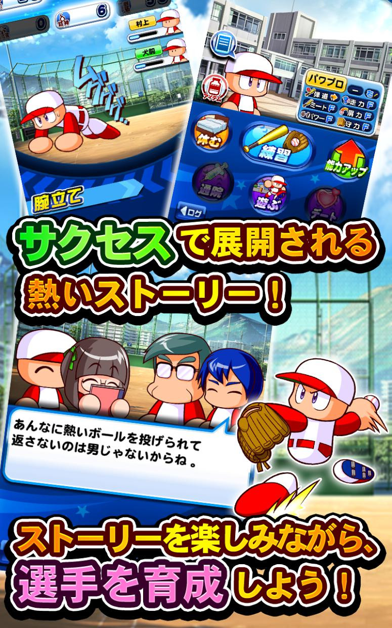 実況パワフルプロ野球 - кадр 4