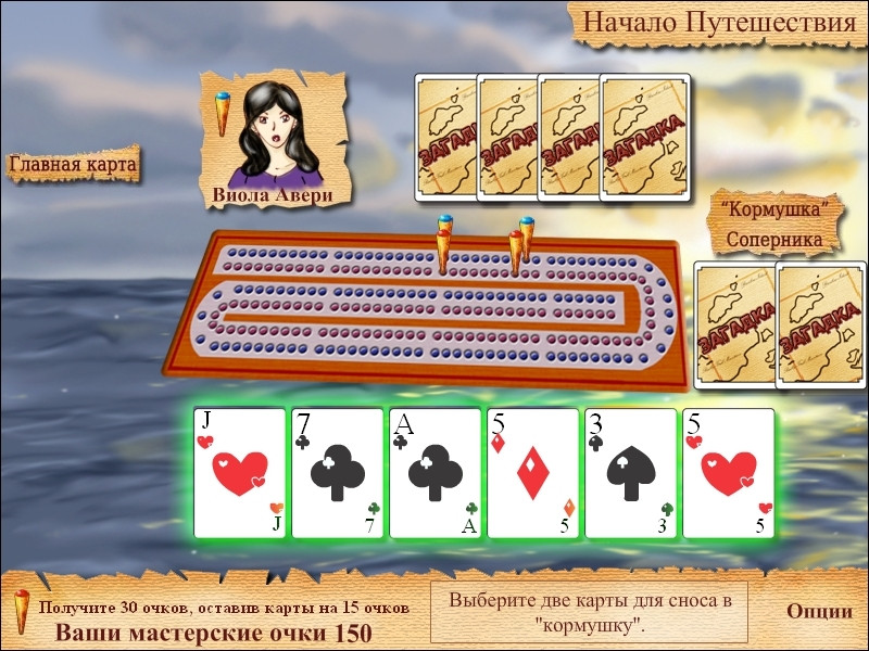 Cribbage Quest - кадр 6