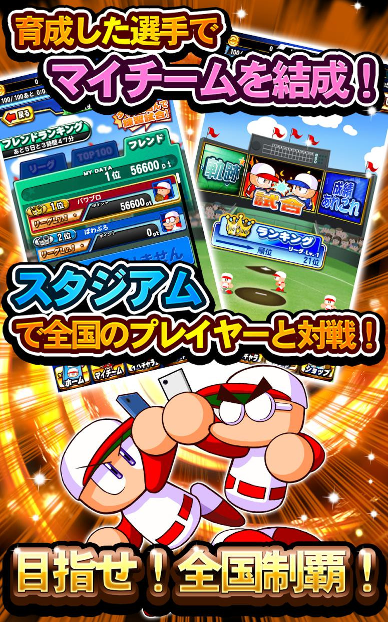 実況パワフルプロ野球 - кадр 5