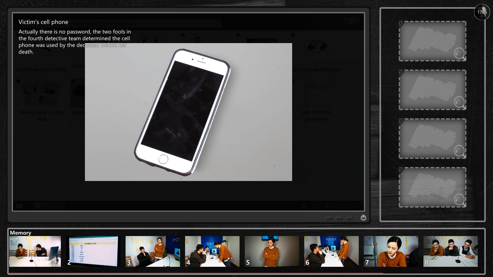 Visitor - кадр 5