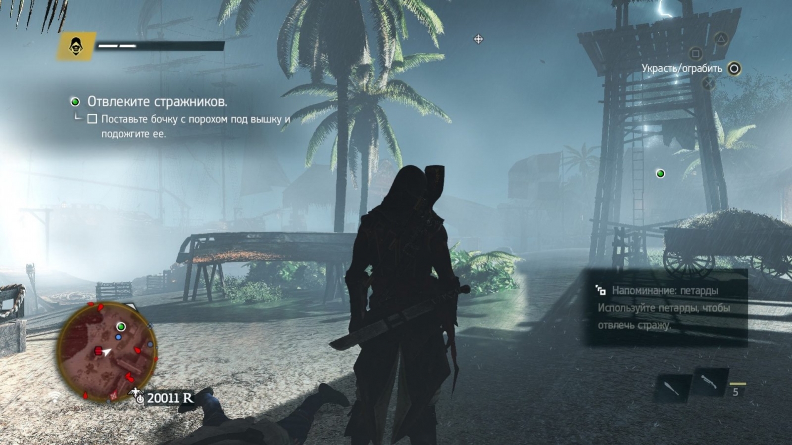 Assassin's Creed IV: Black Flag - Freedom Cry - кадр 10