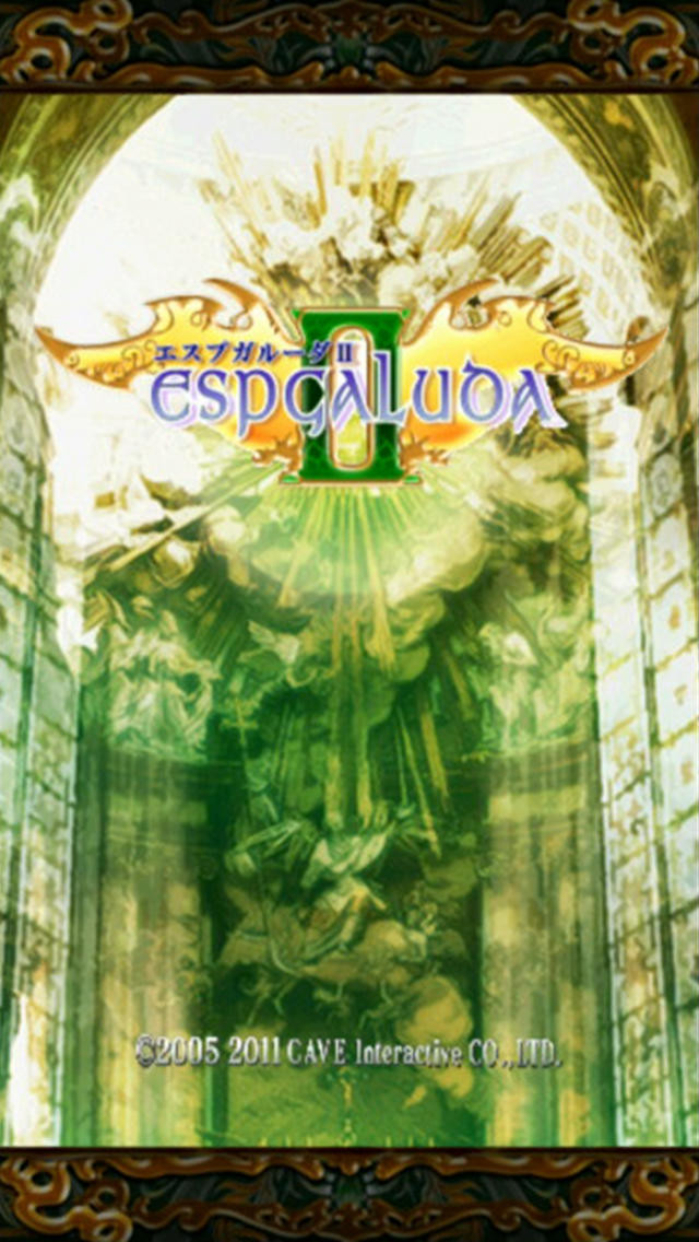 ESPGALUDA II - кадр 2