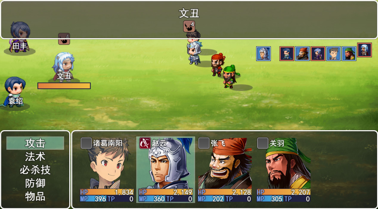 Rangers of the Three Kingdoms - кадр 4