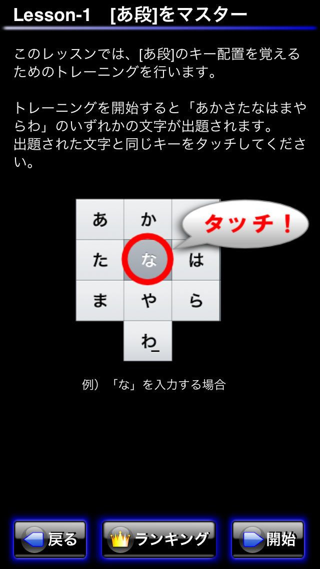 Typing revolution (iOS, JP) - кадр 4
