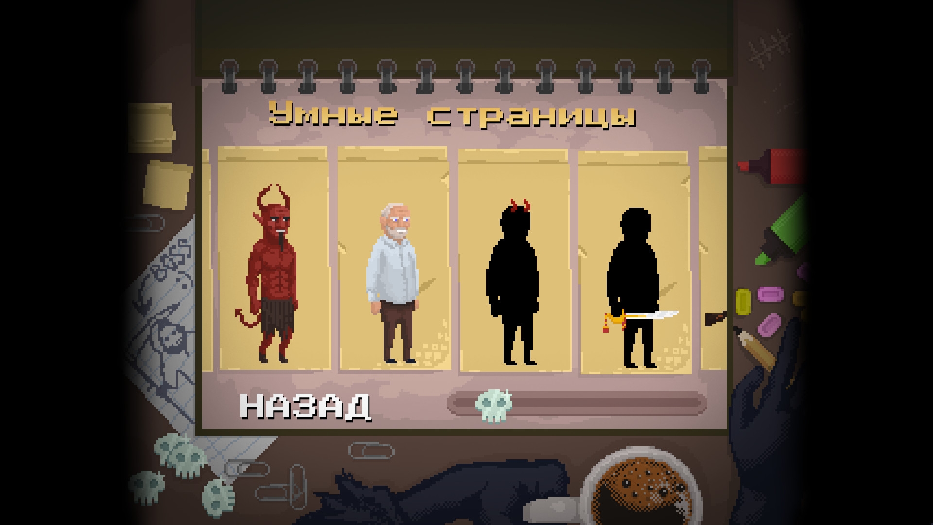 Peace, Death! - кадр 9