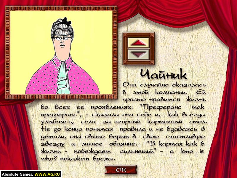 Офисный/Видео-Преферанс - кадр 3