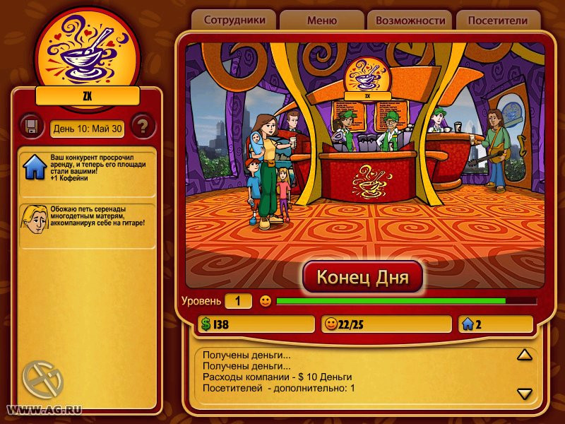 Coffee Tycoon - кадр 12