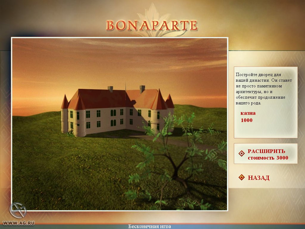 Bonaparte: The Battle for Power and Freedom - кадр 6