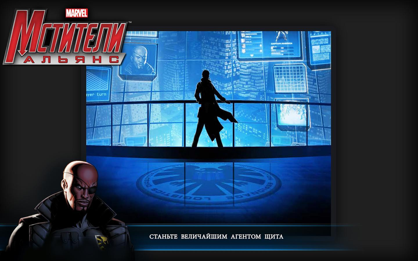 Marvel: Avengers Alliance - кадр 5