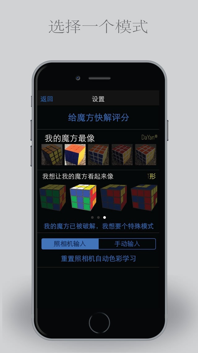 Quick Solution to Rubik's Cube (Chinese) - кадр 5