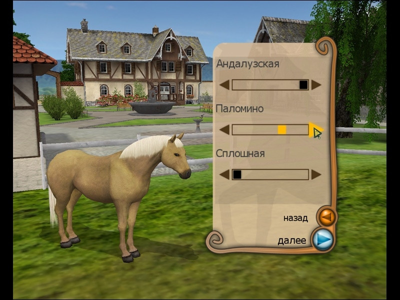 My Riding Stables: A Life for the Horses - кадр 3