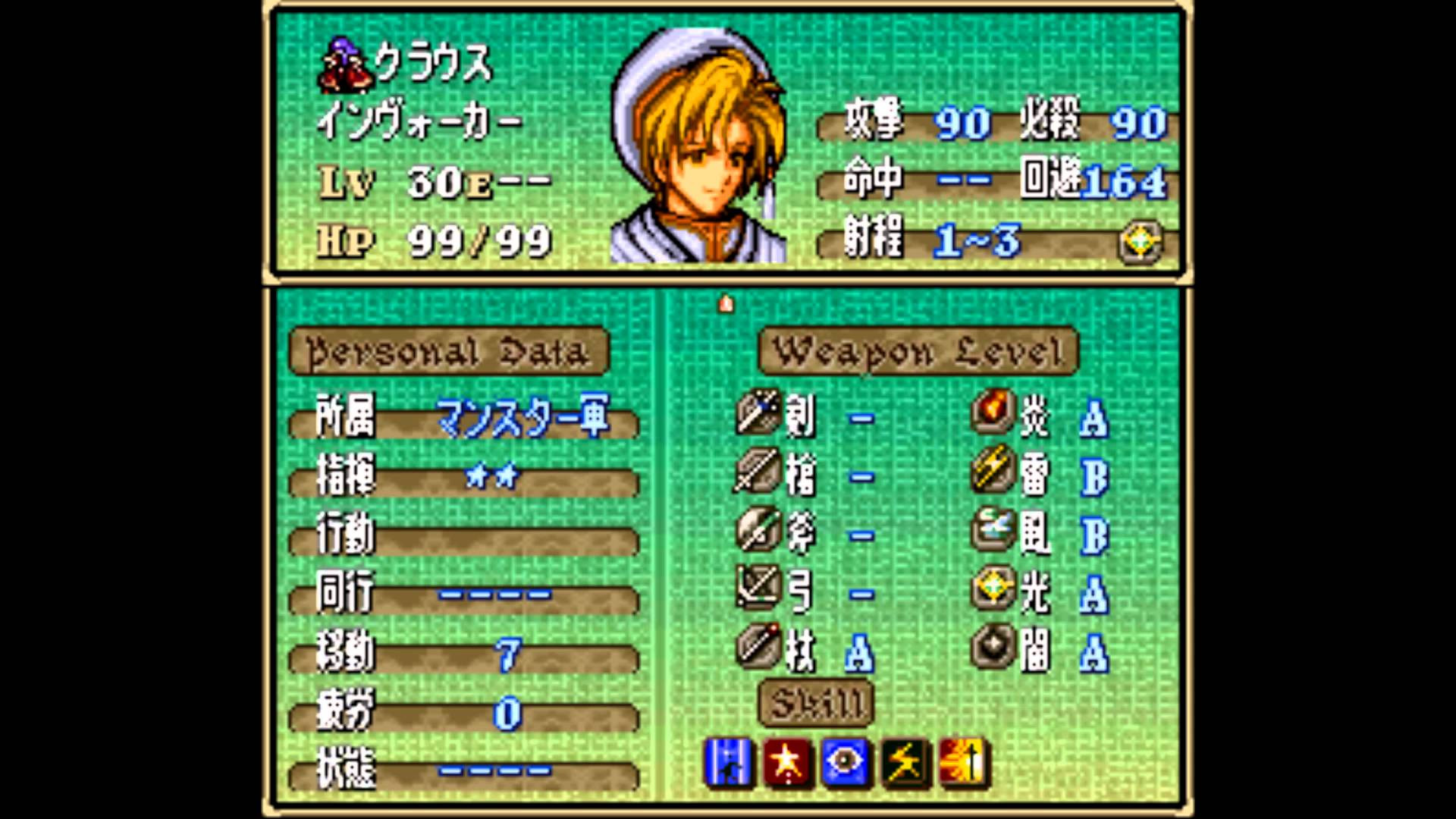 Fire Emblem: Thracia 776 - кадр 2