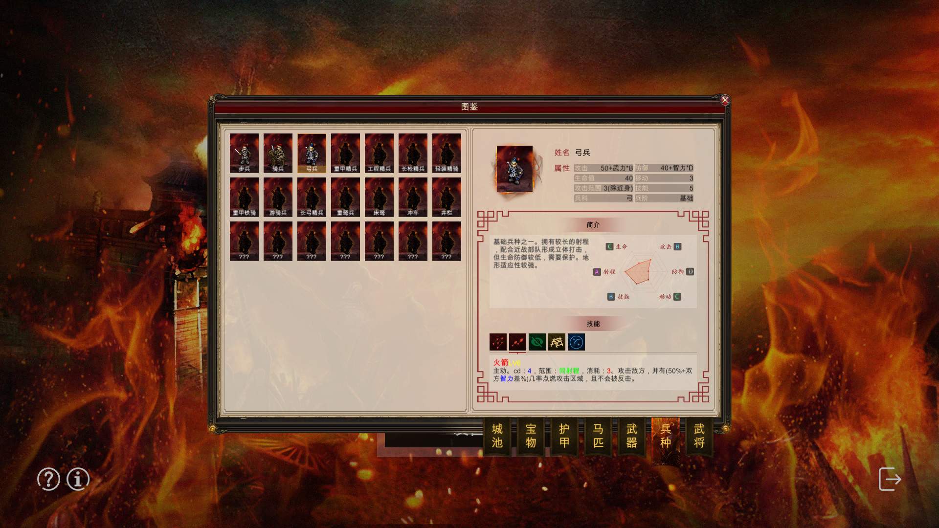 三国宏图(Great Cause Of The Three Kingdoms) - кадр 7