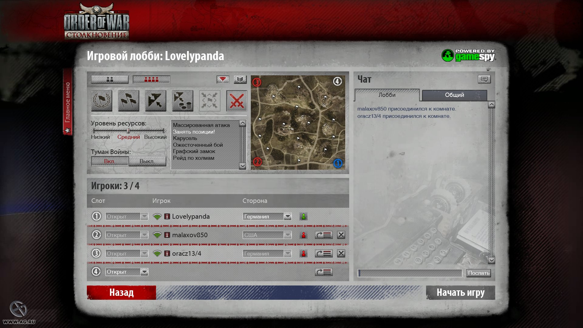 Order of War: Challenge - кадр 13