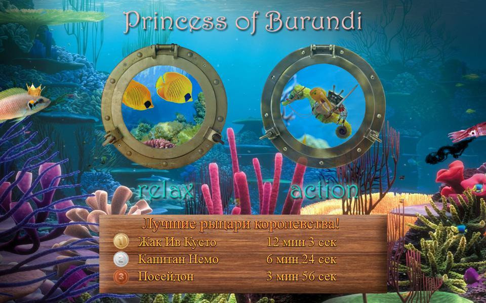 Princess of Burundi (itch) - кадр 2