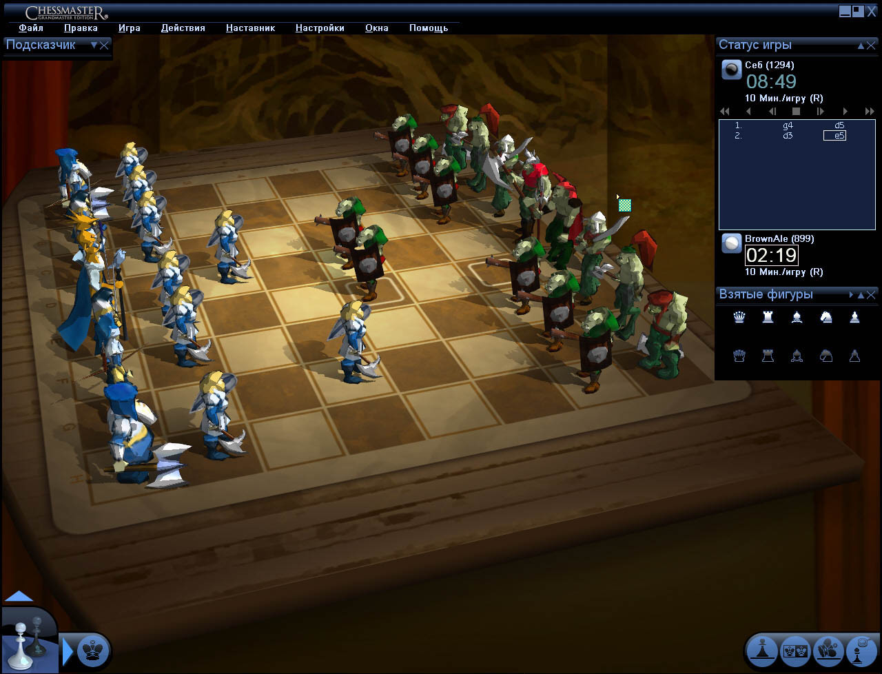 The Chessmaster: Grandmaster Edition - кадр 8