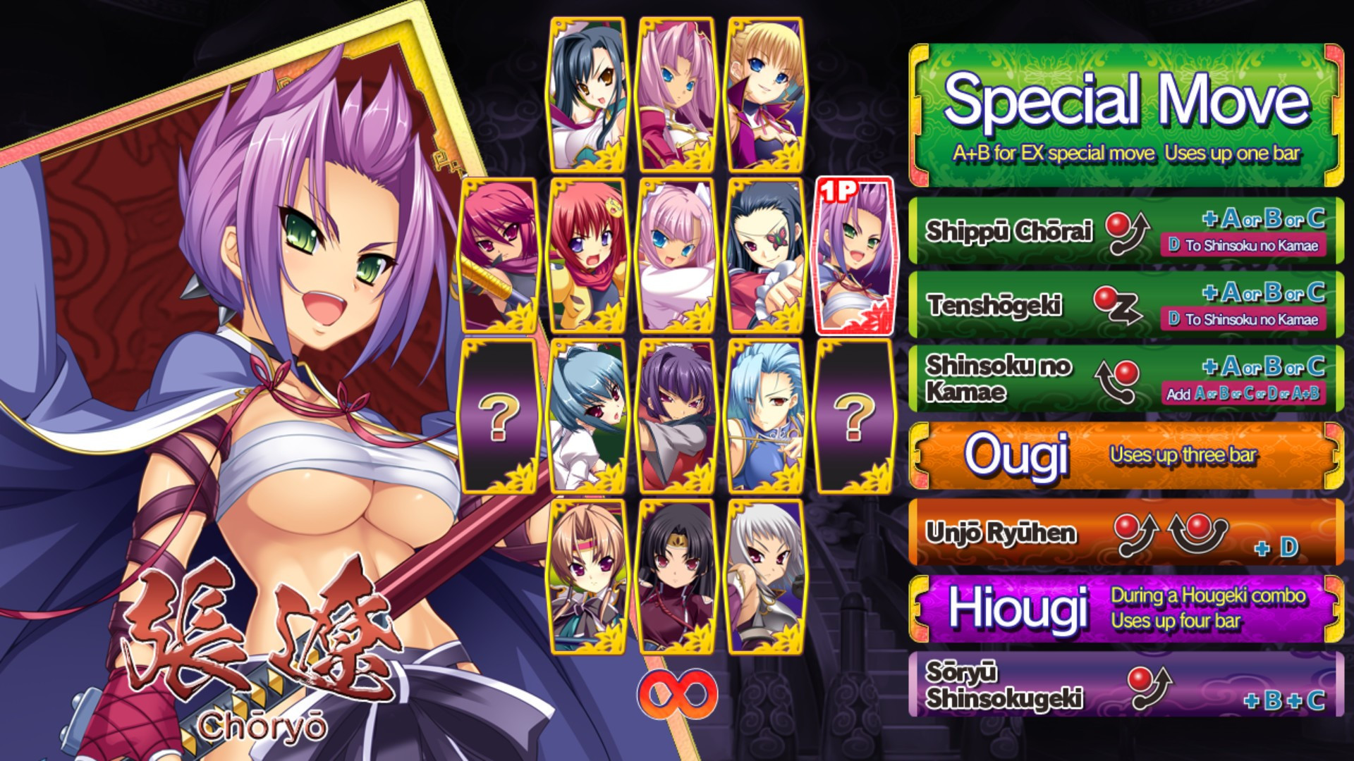 Koihime Enbu RyoRaiRai - кадр 9