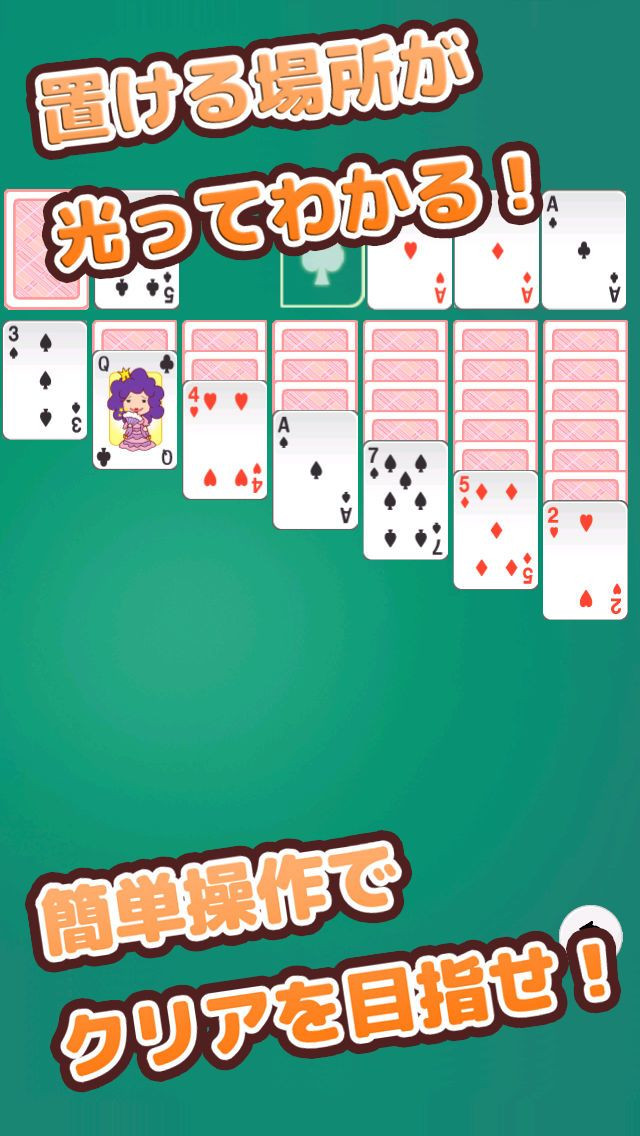 Solitaire(cards) - кадр 1