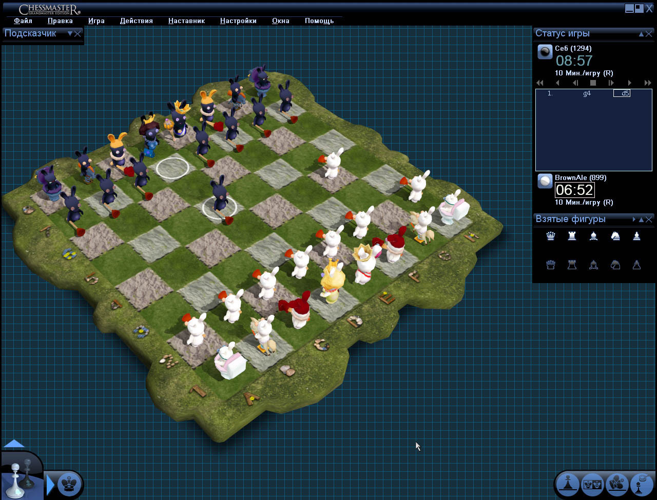 The Chessmaster: Grandmaster Edition - кадр 10