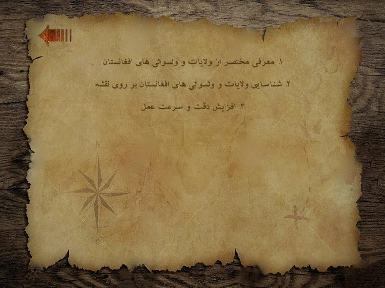 AfghanGeo (itch) - кадр 9