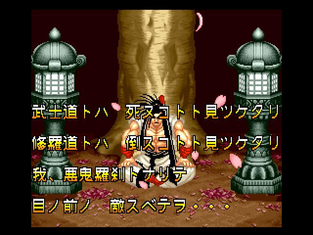 Samurai Shodown - кадр 4