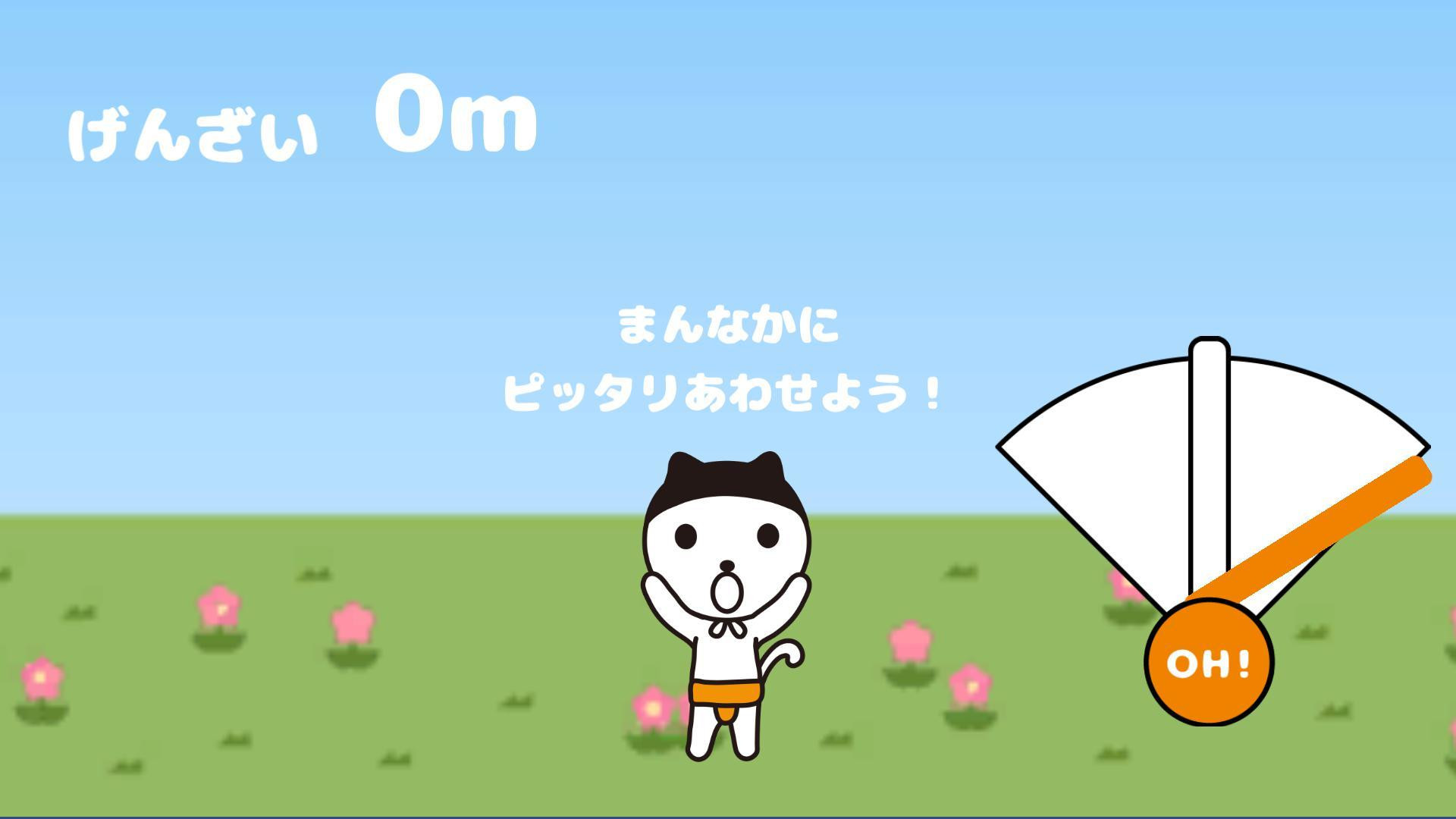 OH! Kun's SuperJump (itch, JP) - кадр 2