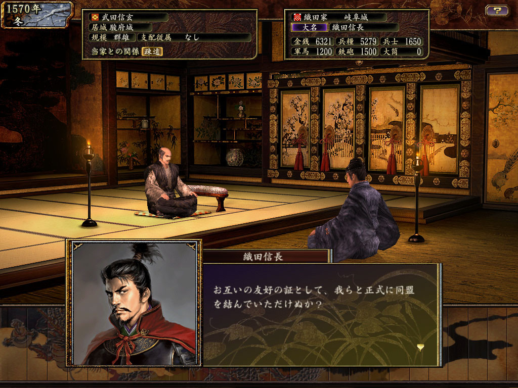 NOBUNAGA’S AMBITION: Tenkasousei with Power Up Kit / 信長の野望・天下創世 with パワーアップキット - кадр 2
