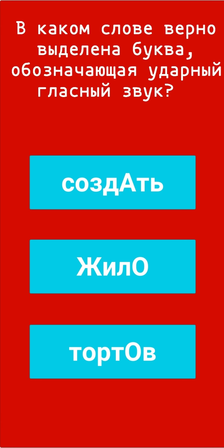 Smart Quiz (itch) - кадр 2