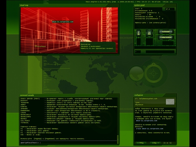 Hacker Evolution Untold - кадр 3