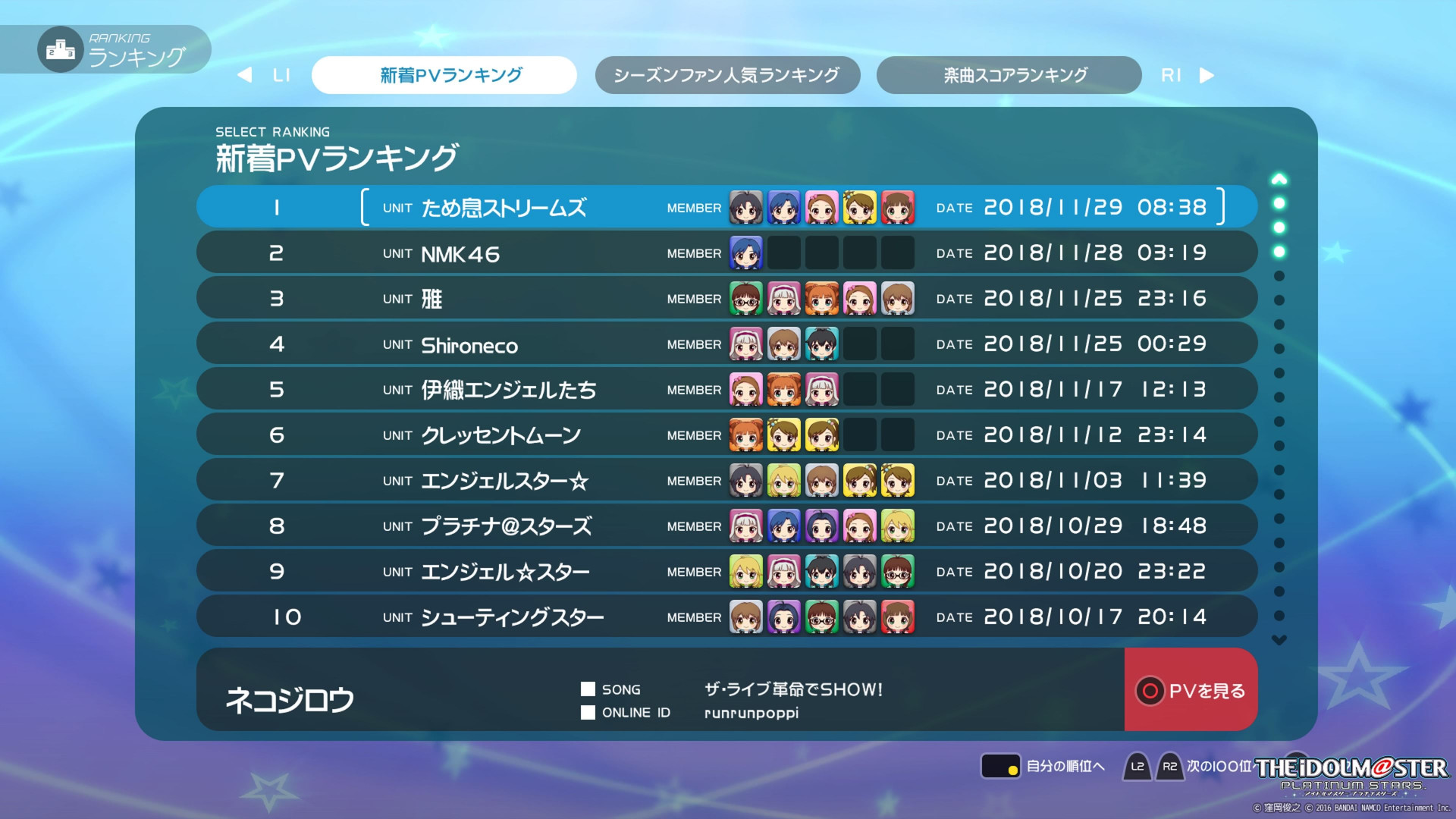 The IdolM@ster: Platinum Stars - кадр 4