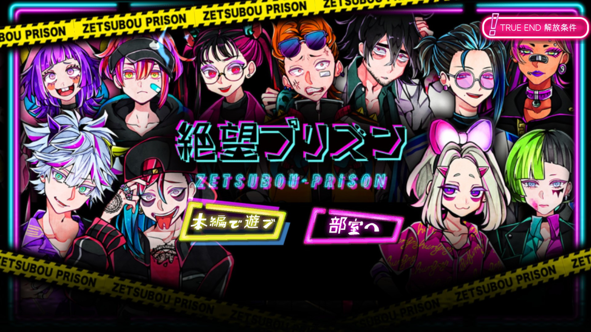 Absolute Prison / Despair Prison (JP) - кадр 4