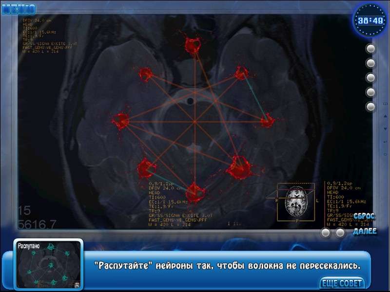 Hidden Secrets: The Nightmare - кадр 15