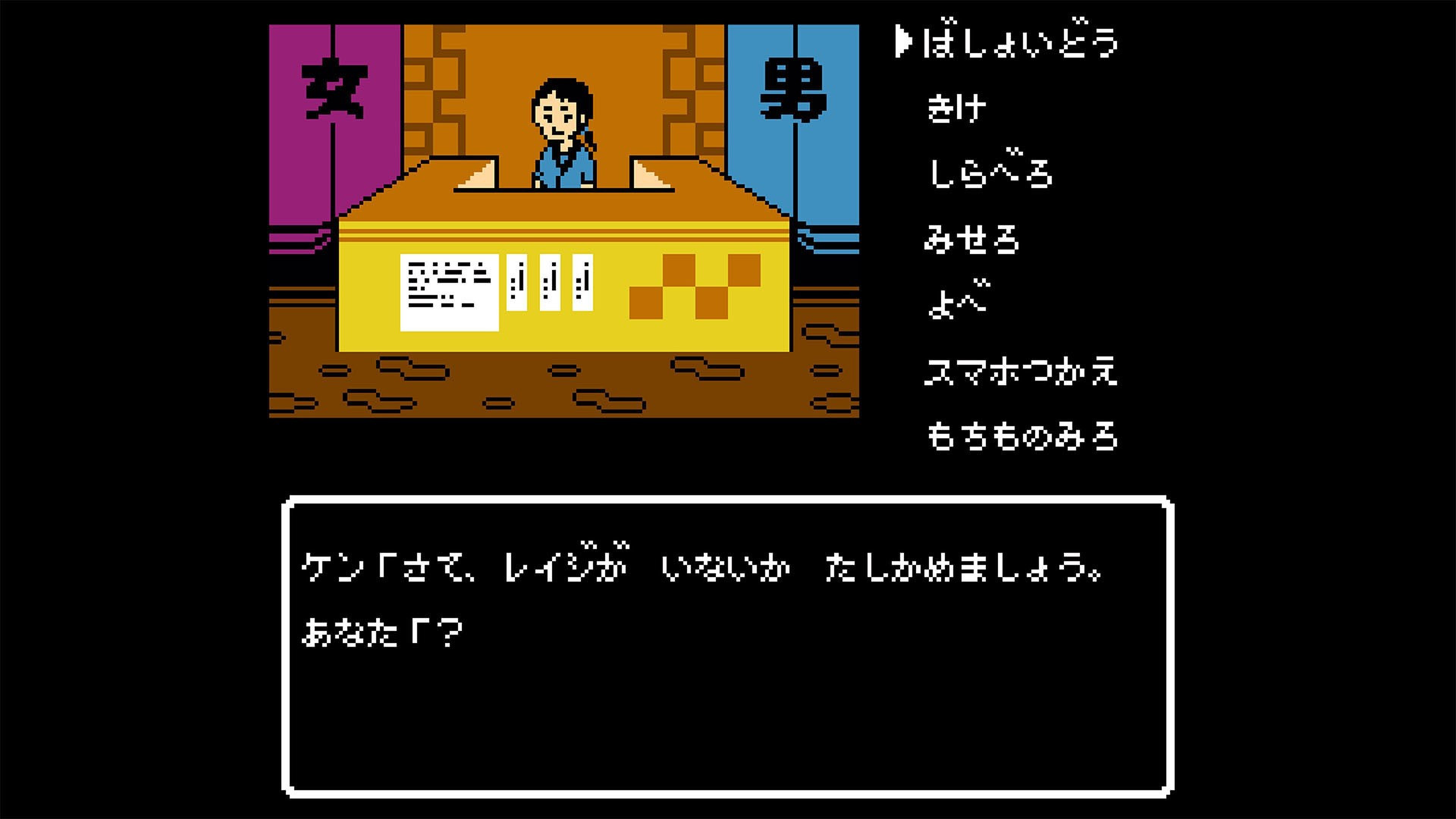Ise Shima Mystery Guide False Black Pearl (JP) - кадр 4