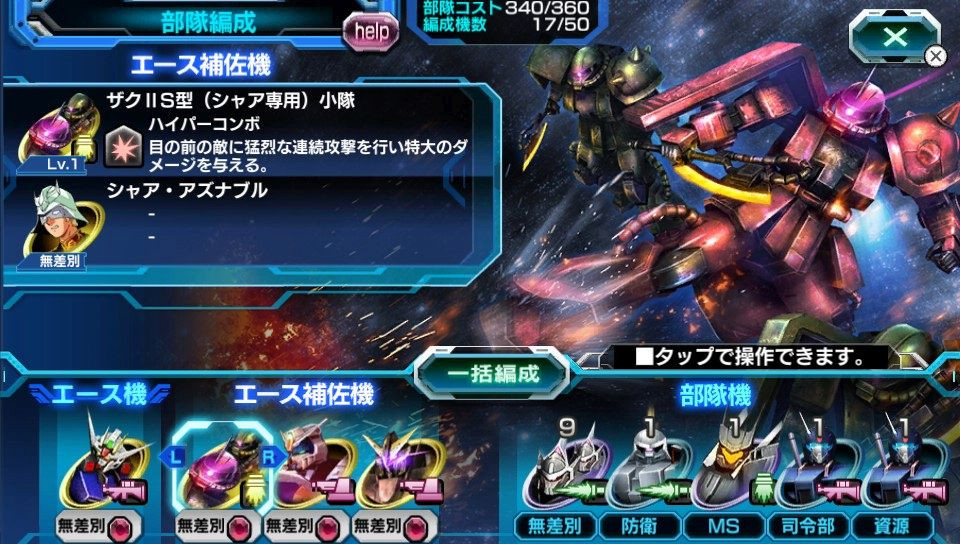 Kidou Senshi Gundam: Battle Fortress - кадр 7
