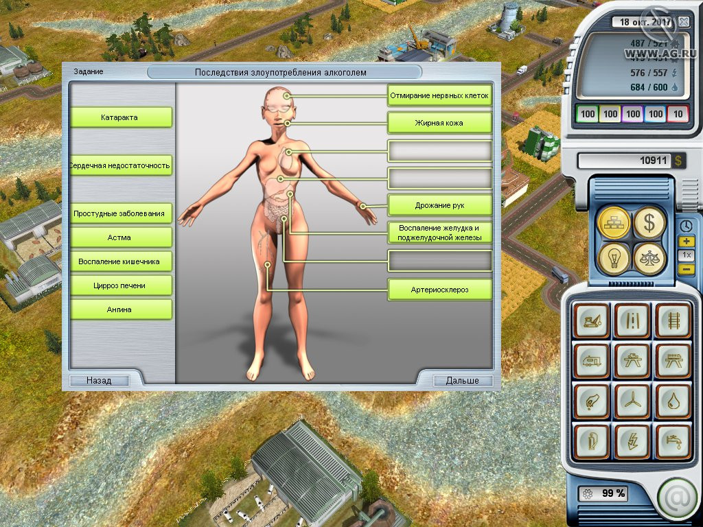 Genius: Task Force Biologie - кадр 15