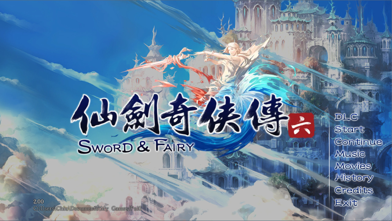 仙劍奇俠傳六 (Chinese Paladin:Sword and Fairy 6) - кадр 7