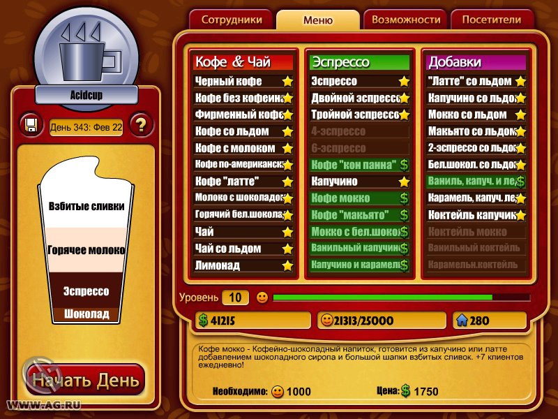 Coffee Tycoon - кадр 13