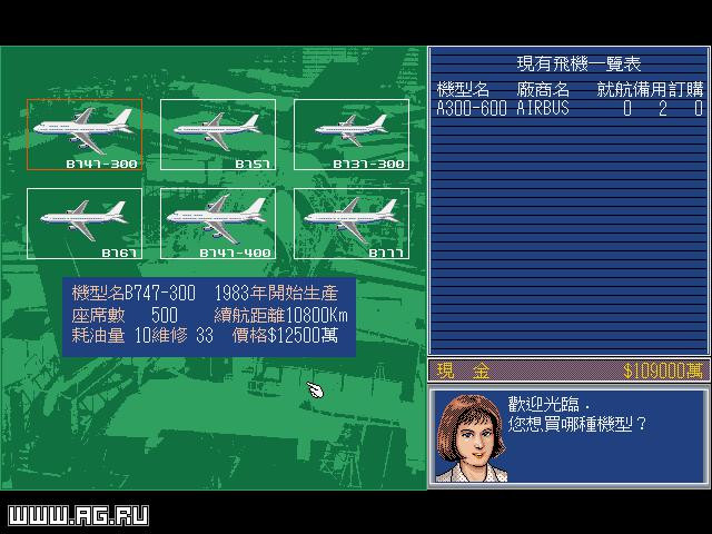 Airline Manager 2 - кадр 10