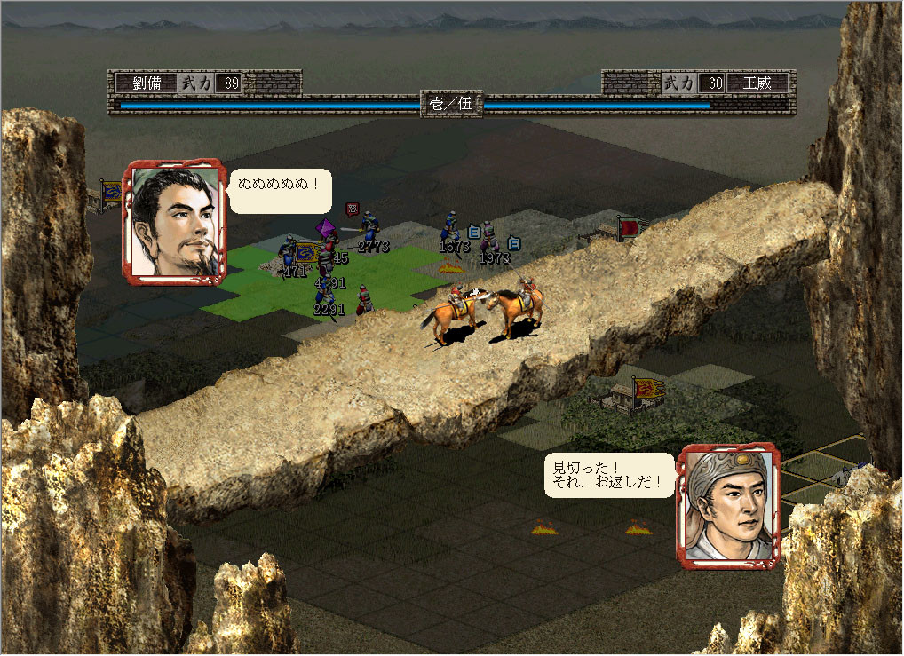 Romance of the Three Kingdoms VII with Power Up Kit / 三國志VII with パワーアップキット - кадр 4