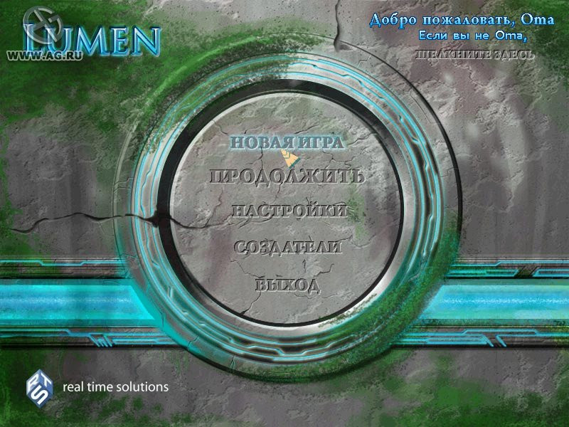Lumen: The Way to Atlantis - кадр 9