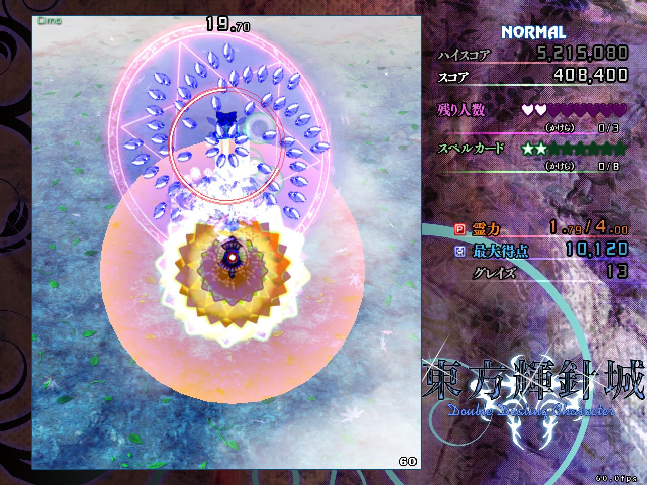 Touhou Shinjiro Castle - Double Dealing Character (JP) - кадр 2
