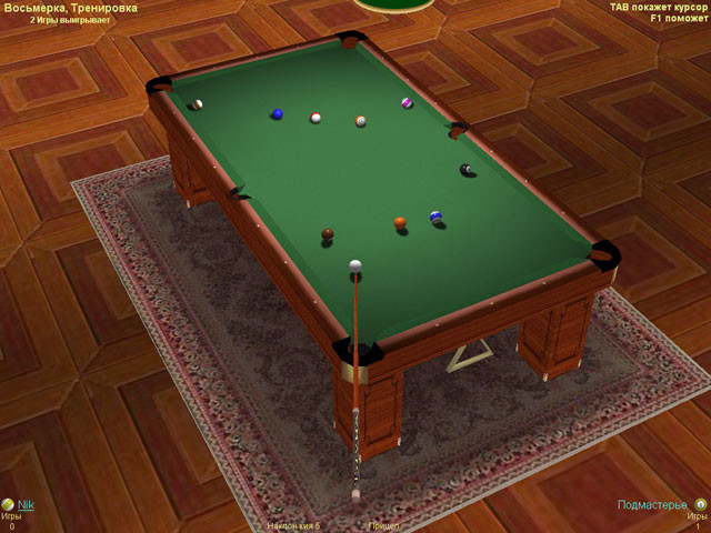 Billiards with Pilot Brothers comments - кадр 5