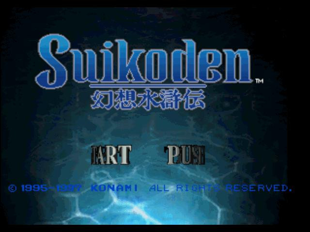 Suikoden - кадр 5