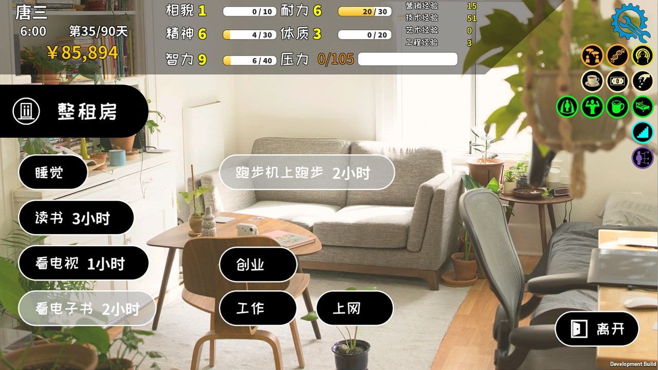 City Survival Plan (Chinese) - кадр 3